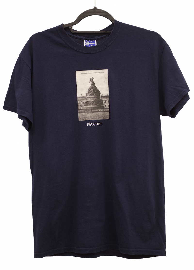 PRE LOVED - RASSVET (PACCBET) BLUE T SHIRT