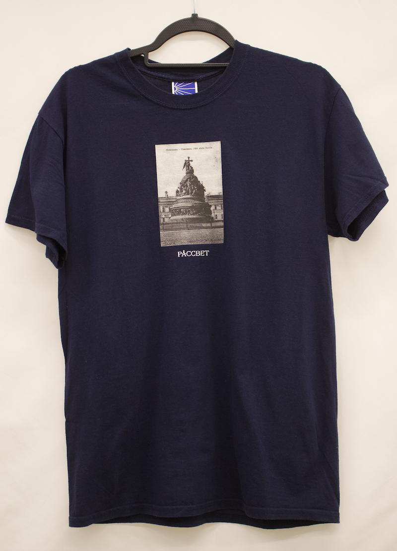 PRE LOVED - RASSVET (PACCBET) BLUE T SHIRT